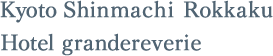 Kyoto Shinmachi Rokkaku Hotel grandereverie